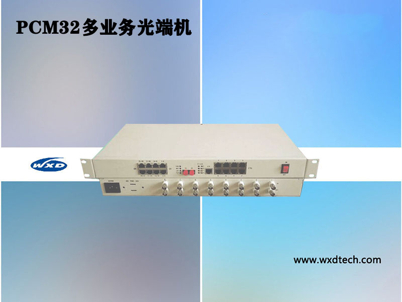 32话+8E1+8路100M