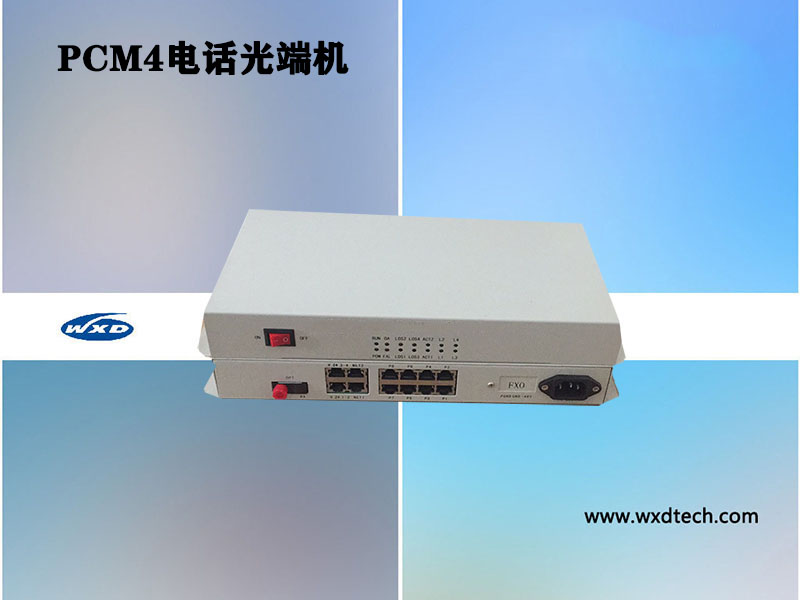 桌面型4路电话光端机