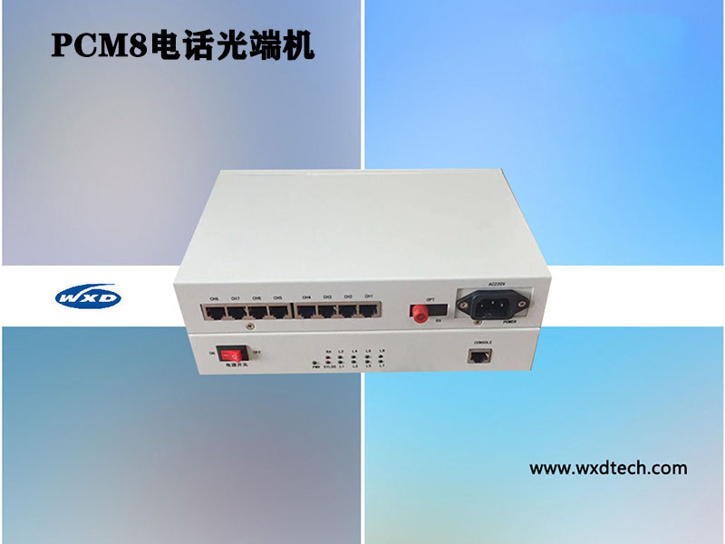 桌面型8路电话光端机